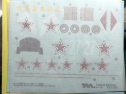 Tiger Model 老虎模型 Q版 105 二戰英國皇家空軍 &quot;噴火式&quot; 戰鬥機 歷史價格詳細信息