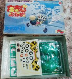 長谷川~蛋機系列 MV-22 魚鷹式 歷史價格詳細信息