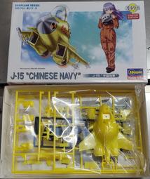 長谷川~蛋機系列 MV-22 魚鷹式 歷史價格詳細信息