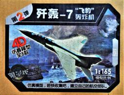 轟模型  1/35  ZSU-23-4自行高炮 (M/MZ型)二合一  (H5001) 歷史價格詳細信息