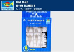 蘇聯戰鬥機SU-33~比例1/72組裝模型~日本Hasegawa出品 歷史價格詳細信息