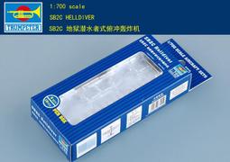 Trumpeter 小號手 1/700 美國 B-25 米契爾式 中型轟炸機 6架裝 二戰 空軍 組裝模型 03401 歷史價格詳細信息