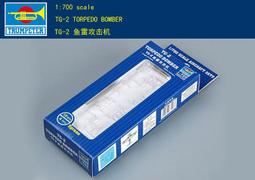 Trumpeter 小號手 1/700 美國 B-25 米契爾式 中型轟炸機 6架裝 二戰 空軍 組裝模型 03401 歷史價格詳細信息