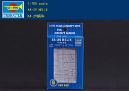 【TRUMPETER 03416 零件】1/700 俄羅斯 KA-31 HELIX 蝸牛 直升機 透明版 歷史價格詳細信息