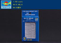 【TRUMPETER 03416 零件】1/700 俄羅斯 KA-31 HELIX 蝸牛 直升機 透明版 歷史價格詳細信息