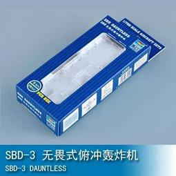 Trumpeter 小號手 1/700 美國 B-25 米契爾式 中型轟炸機 6架裝 二戰 空軍 組裝模型 03401 歷史價格詳細信息