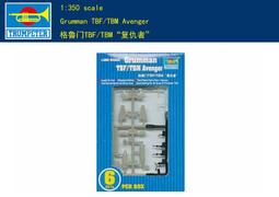 Trumpeter 小號手 1/350 美國 F4F-4 野貓式 戰鬥機 4架裝 已上色版 二戰 組裝模型 06402 歷史價格詳細信息