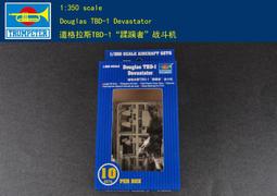Trumpeter 小號手 1/350 美國 F4F-4 野貓式 戰鬥機 4架裝 已上色版 二戰 組裝模型 06402 歷史價格詳細信息