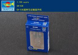 Trumpeter 小號手 1/700 美國 B-25 米契爾式 中型轟炸機 6架裝 二戰 空軍 組裝模型 03401 歷史價格詳細信息