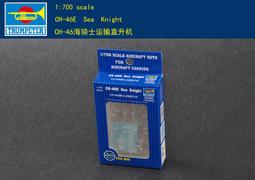 Trumpeter 小號手 1/700 美國 B-25 米契爾式 中型轟炸機 6架裝 二戰 空軍 組裝模型 03401 歷史價格詳細信息