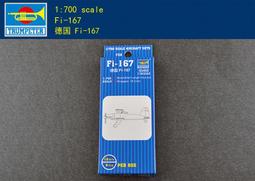 Trumpeter 小號手 1/700 蘇聯 Yak-141 自由式 艦載戰鬥機 6架裝 航母 海軍組裝模型 03413 歷史價格詳細信息