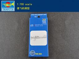【TRUMPETER 03416 零件】1/700 俄羅斯 KA-31 HELIX 蝸牛 直升機 透明版 歷史價格詳細信息