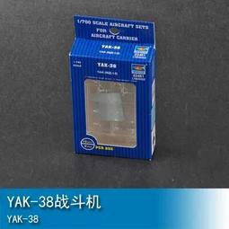 【TRUMPETER 03416 零件】1/700 俄羅斯 KA-31 HELIX 蝸牛 直升機 透明版 歷史價格詳細信息