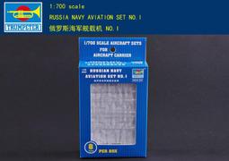 【TRUMPETER 03416 零件】1/700 俄羅斯 KA-31 HELIX 蝸牛 直升機 透明版 歷史價格詳細信息