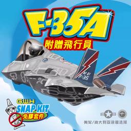 GWH GQ002 日本自衛隊F15J Q機 歷史價格詳細信息