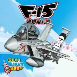 GWH GQ002 日本自衛隊F15J Q機 歷史價格詳細信息