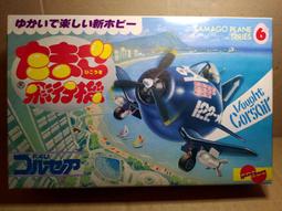 【HASEGAWA ES-014/現TH-24】Q版蛋機 USAF 美國 HUGHES 休斯 300 直升機 60134 歷史價格詳細信息