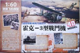 4D模型 1/144 美國 C-130H運輸機 歷史價格詳細信息