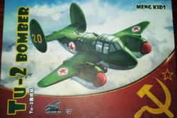 MENG   蛋機  PLAAF J20 戰鬥機  （mPlane-005) 歷史價格詳細信息