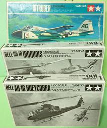 TAMIYA 田宮模型 1/100 A-6A + UH-1B + AH-1G 3款 價格比較,價格查詢,歷史價格詳細信息