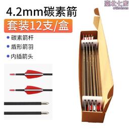 弓箭箭支真羽碳素箭混碳箭竹箭木箭傳統美獵反曲弓射箭射擊練習箭 歷史價格詳細信息