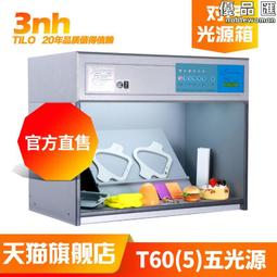 TILO天友利標準對色看樣臺CC120系列印刷看樣燈箱油墨比色看樣燈 歷史價格詳細信息