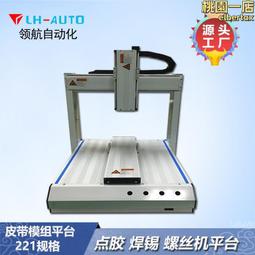 皮帶模組高速度靜音雙線軌雙驅動同步帶滑軌工作檯雙工位直線滑臺 歷史價格詳細信息