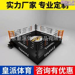 八角籠拳臺MMA搏擊比賽訓練六角籠圓籠 部隊格鬥拳擊摔跤散打擂臺 歷史價格詳細信息