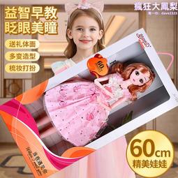 60釐米cm巴比娃娃大號超大洋套裝女孩公主單個大禮盒玩具布兒童 歷史價格詳細信息