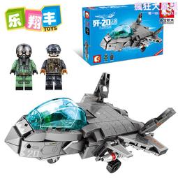 殲20戰鬥機積木兼容樂高小顆粒拼裝玩具男孩軍事飛機模型超大禮物 歷史價格詳細信息