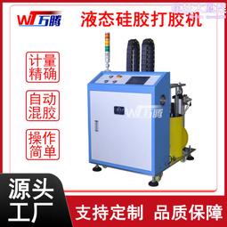 ab矽膠灌膠機 環氧樹脂灌膠機 真空灌膠機模組灌膠機設備 歷史價格詳細信息