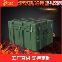 滾塑箱 大型包裝箱塑料箱 裝備運輸裝載箱 防潮防水 歷史價格詳細信息