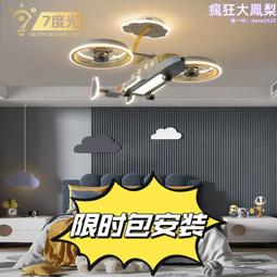 風扇燈兒童房燈具創意卡通溫馨男孩女孩臥室裝飾吊扇燈幼兒園吊燈 歷史價格詳細信息