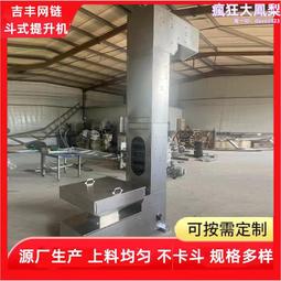 Z型連續提升機循環升降快速連續升降倉庫車間貨物 歷史價格詳細信息