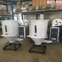 徽創SHD-200KG塑料顆粒烘乾機 直結式料鬥乾燥機 塑料乾燥機 價格比較,價格查詢,歷史價格詳細信息