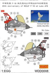 WandD_WDD00028_egg_YF-16 F-16 CCV XF-2 ADTW 等 系列彩繪 歷史價格詳細信息