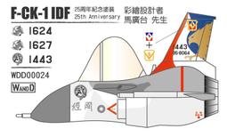 WandD_WDD00028_egg_YF-16 F-16 CCV XF-2 ADTW 等 系列彩繪 歷史價格詳細信息
