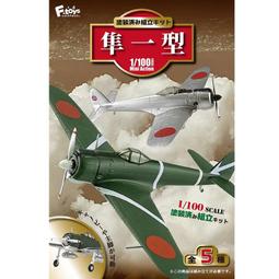 F-toys 盒玩 1/144 Wing Kit VS17 中盒10入 日版 歷史價格詳細信息