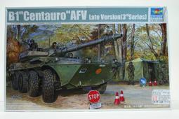 TRUMPETER  1/35  阿聯酋陸軍BMP-3附加装甲型 (01532) 歷史價格詳細信息