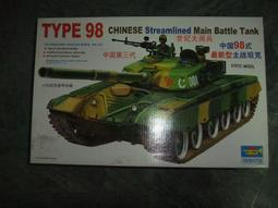 1/35 TRUMPETER 中共 Z-9 WA 直九 攻擊直升機 歷史價格詳細信息
