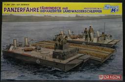1/35  DGAGON  Aufklarungspanzer 38(t) mit 7.5cm Kw.K.(6310) 歷史價格詳細信息