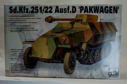 AFV  1/35  Sd.Kfz231 德軍八輪裝甲偵察車(早期型) (AF35231) 歷史價格詳細信息