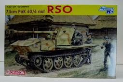 DRAGON    1/35  RSO/01 Type 470   (6691) 歷史價格詳細信息