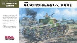 Fine Molds  1/35  日本陸軍 三式中戰車&ldquo;Chi-Nu"  FM55  (35055) 歷史價格詳細信息
