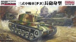 Fine Molds  1/35  日本陸軍 三式中戰車&ldquo;Chi-Nu"  FM55  (35055) 歷史價格詳細信息