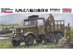 六輪貨車胎壓偵測器 六輪 胎壓 胎偵 TPMS 歷史價格詳細信息