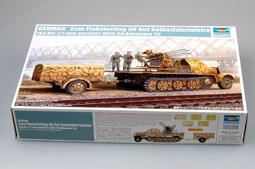 小號手 01523 1/35 德國八噸半履帶20mm四聯防空炮 早期型 歷史價格詳細信息