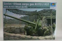 TRUMPETER  1/35   蘇聯 SMK 重型坦克   （09584) 歷史價格詳細信息