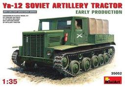 MiniArt 1/35 35082 二戰德軍 Leichter Pz.Kpfw.Mk.1&nbsp;202 (e) (3人型) 歷史價格詳細信息