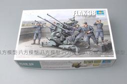 小號手 TRUMPETER 02304 1/35 德國15cm s.FH18型榴彈炮 歷史價格詳細信息